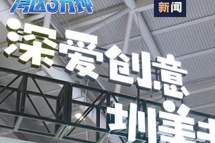 付政浩：翟晓川这一幕让人想起科比的跟腱 他似乎说了句“啪”